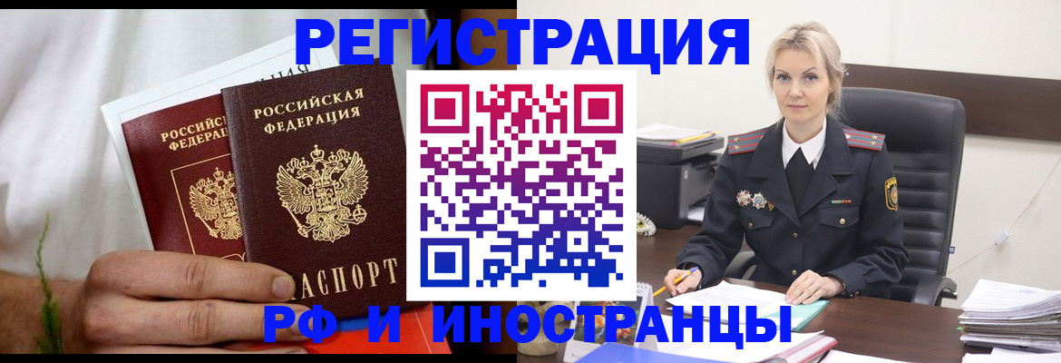 прописка паспорт в Октябрьском