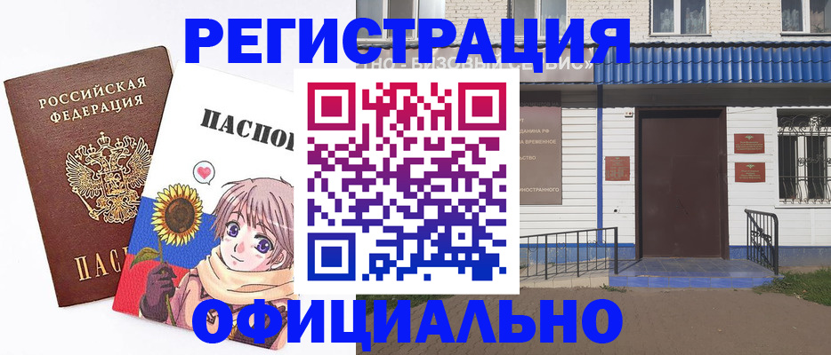 где прописаться в Октябрьском