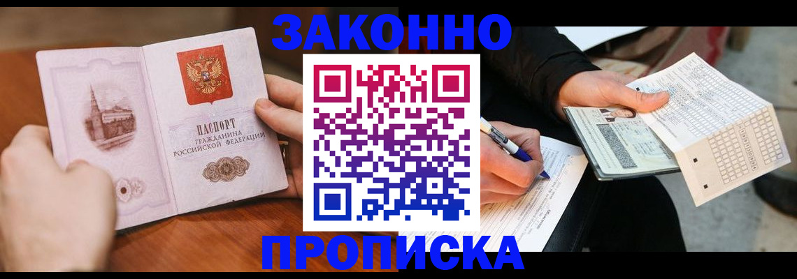 временная регистрация купить в Октябрьском