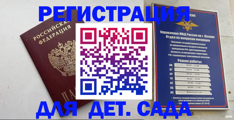 временная регистрация недорого в Октябрьском