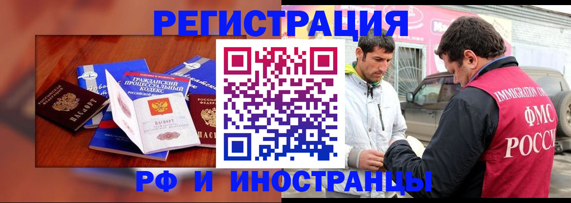 купить прописку в Октябрьском