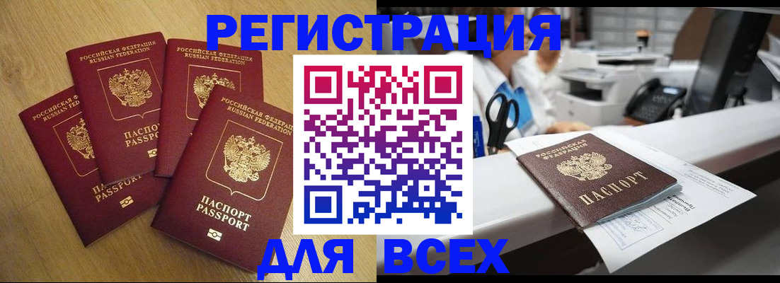 временная регистрация для всех в Октябрьском