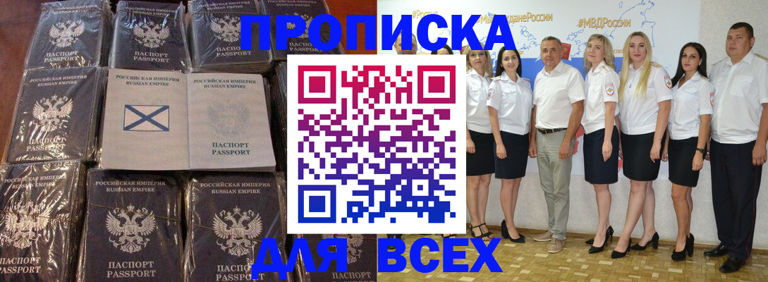 временная регистрация в Октябрьском