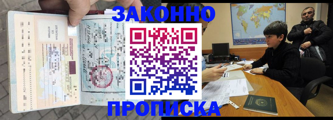 временная регистрация гарантия в Октябрьском